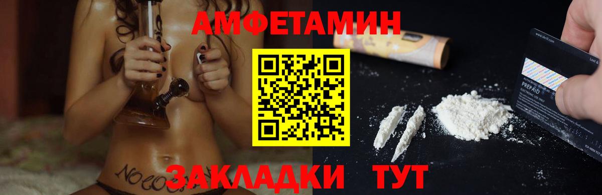 АМФ  Амфетамин 98%  Amphetamine  Кингисепп  Вход с VPN 