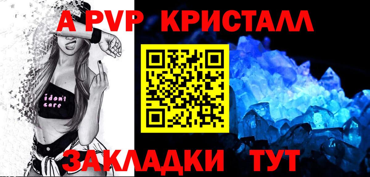 А ПВП  APVP мука  APVP крисы CK  Кингисепп  Вход с VPN  Alpha-PVP Crystall 