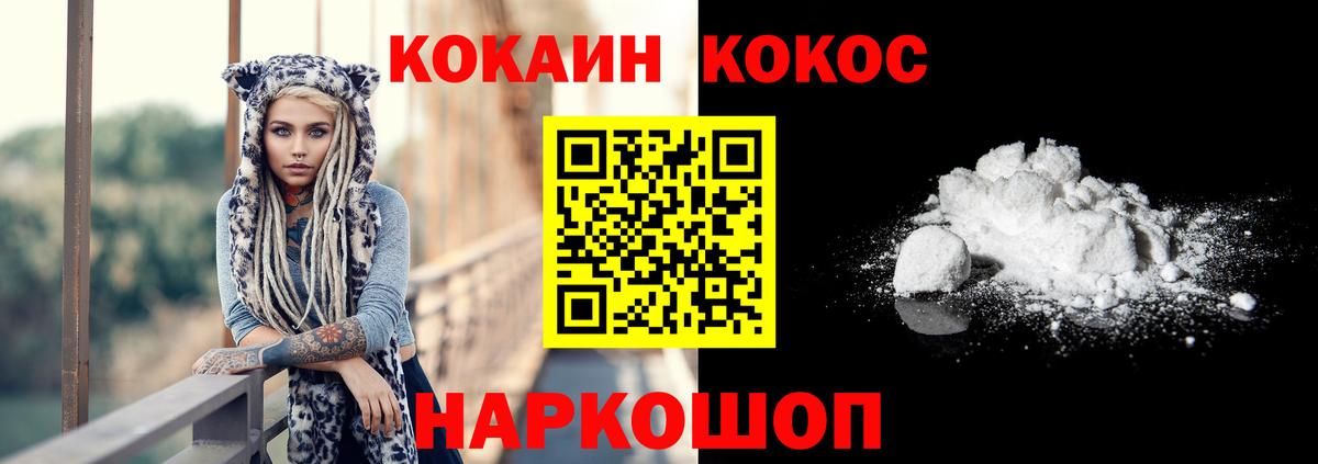 Кингисепп  КОКАИН 98%  Вход с VPN  Кокаин VHQ 