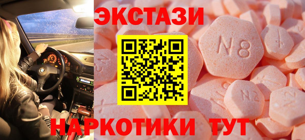 Экстази 280 MDMA Кингисепп
