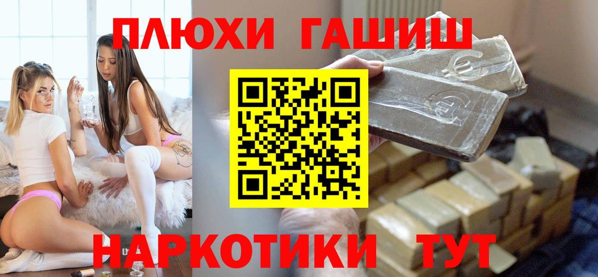 Гашиш  Вход с VPN  Кингисепп  Гашиш индика сатива 