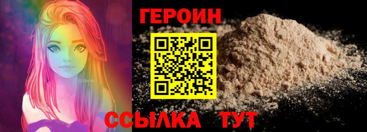 Кингисепп  ГЕРОИН Афган  Вход с VPN 