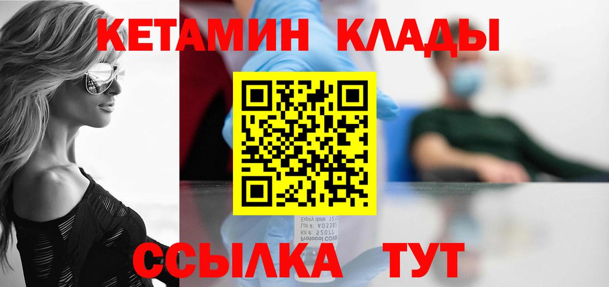 Кетамин VHQ  КЕТАМИН VHQ  Кингисепп  Вход с VPN 
