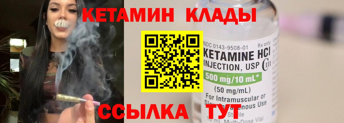 КЕТАМИН ketamine Кингисепп