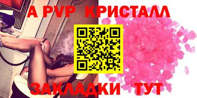 a pvp Краснодар