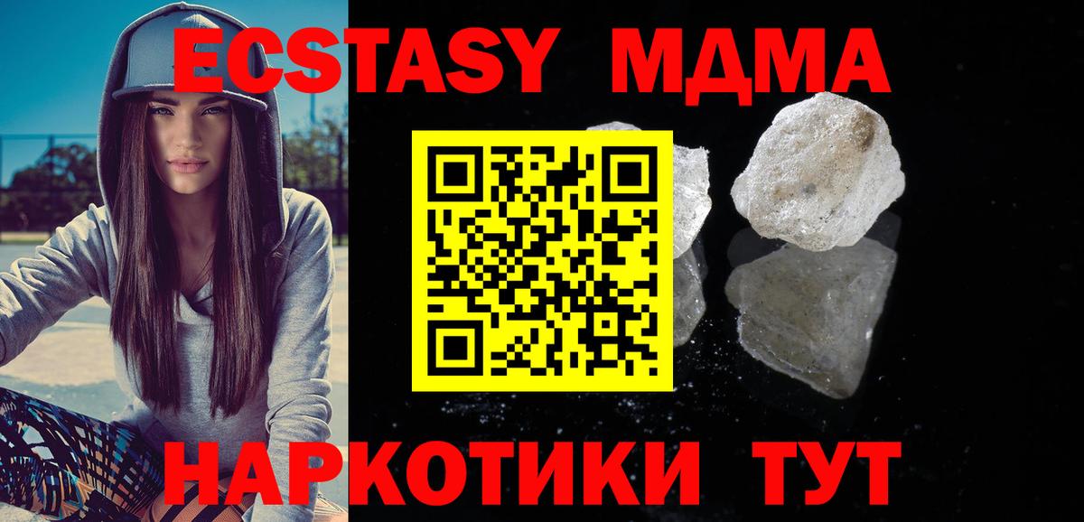 МДМА Molly Кингисепп