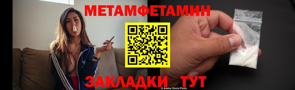 Метамфетамин пудра Кингисепп