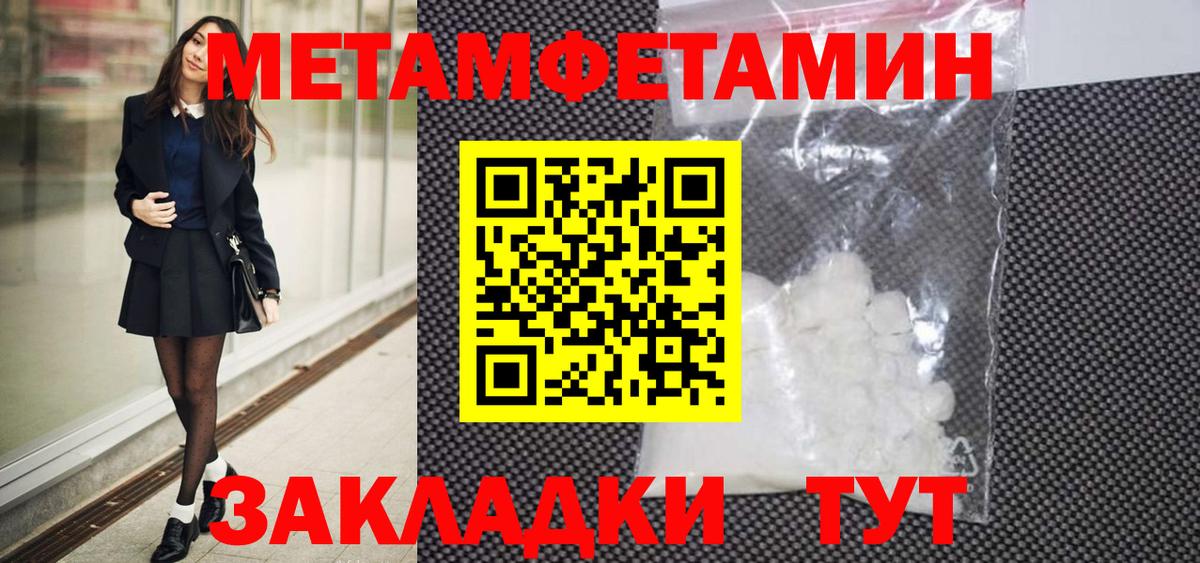 Кингисепп  МЕТАМФЕТАМИН винт  Вход с VPN  МЕТАМФЕТАМИН винт 
