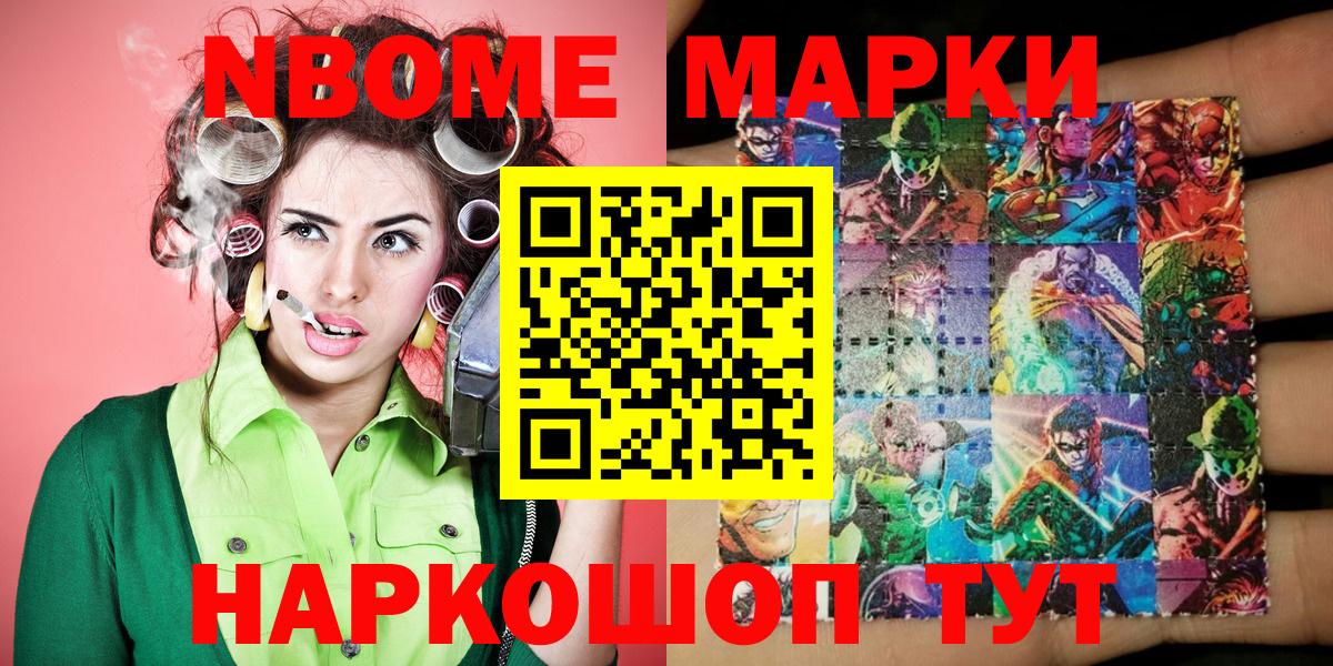 Кингисепп  наркотики  Марки N-bome 1,5мг  Вход с VPN  Марки N-bome 1,5мг 