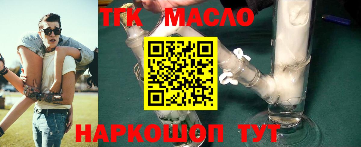 ТГК Wax Кингисепп