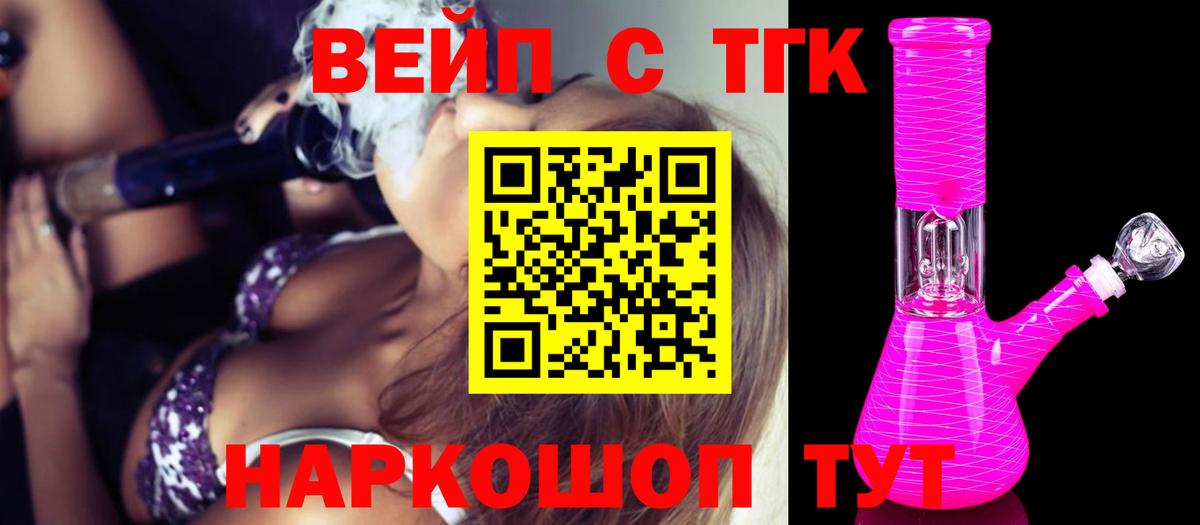 Дистиллят ТГК концентрат  купить   ТГК вейп  Кингисепп  Вход с VPN 